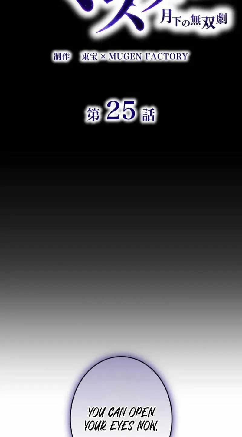Shadow Master: The Peerless Legend Beneath the Moon - chapter-25 - Page 4
