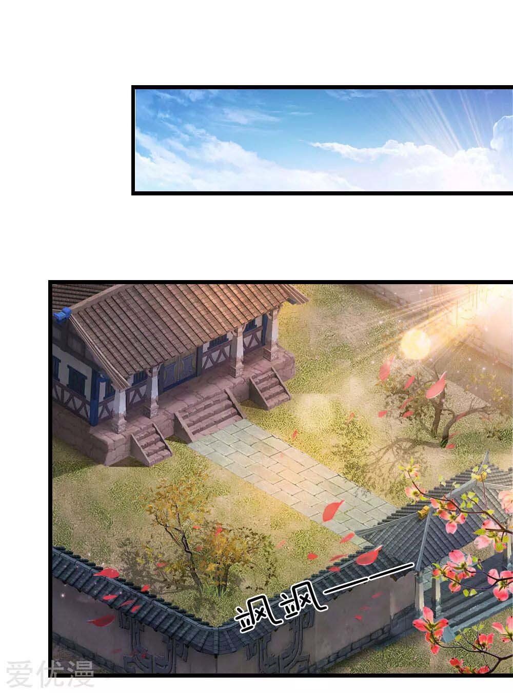 Shenwu Tianzun - chapter-1 - Page 6
