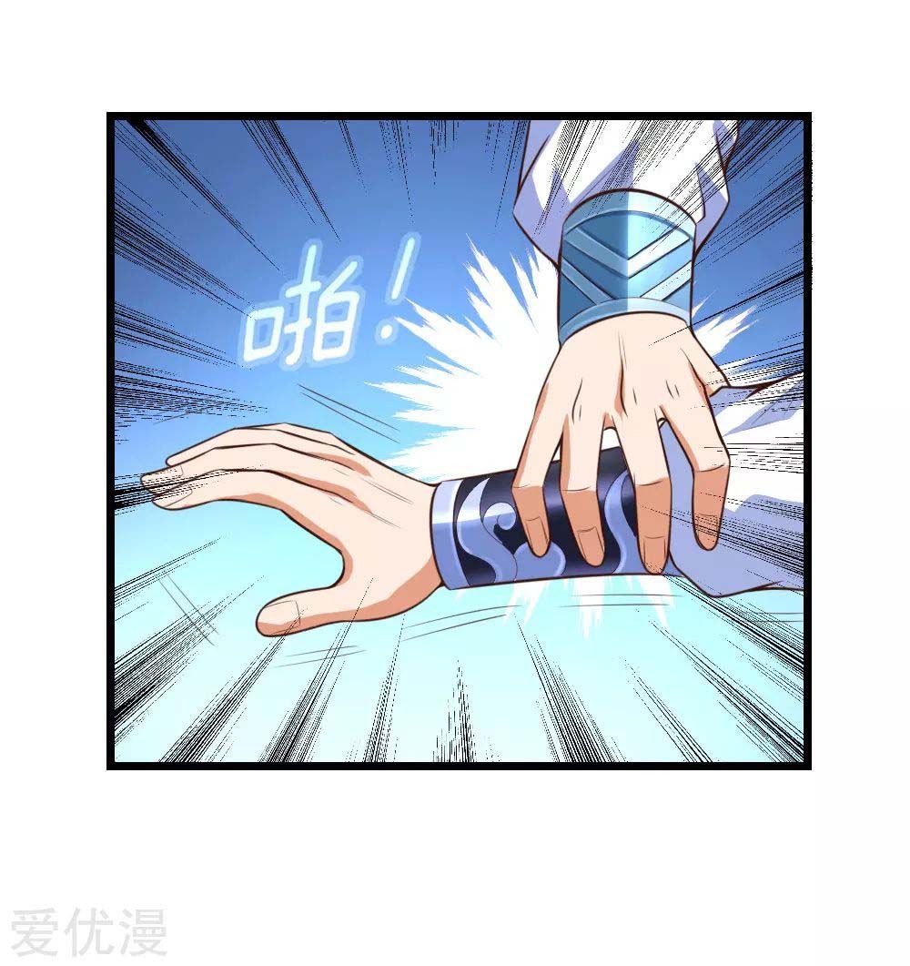 Shenwu Tianzun - chapter-11 - Page 7