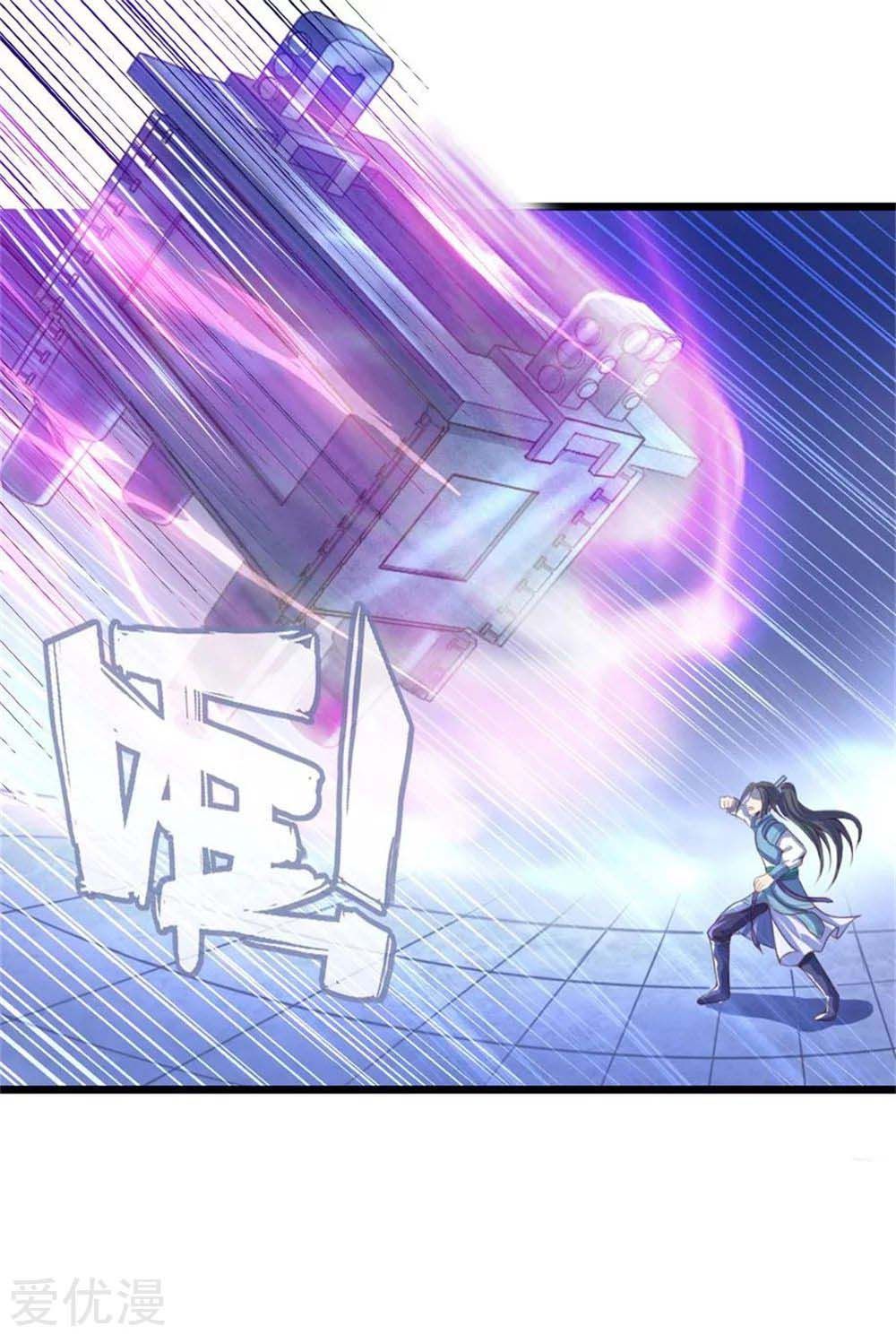 Shenwu Tianzun - chapter-12 - Page 1