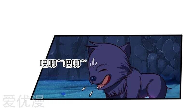 Shenwu Tianzun - chapter-123 - Page 2
