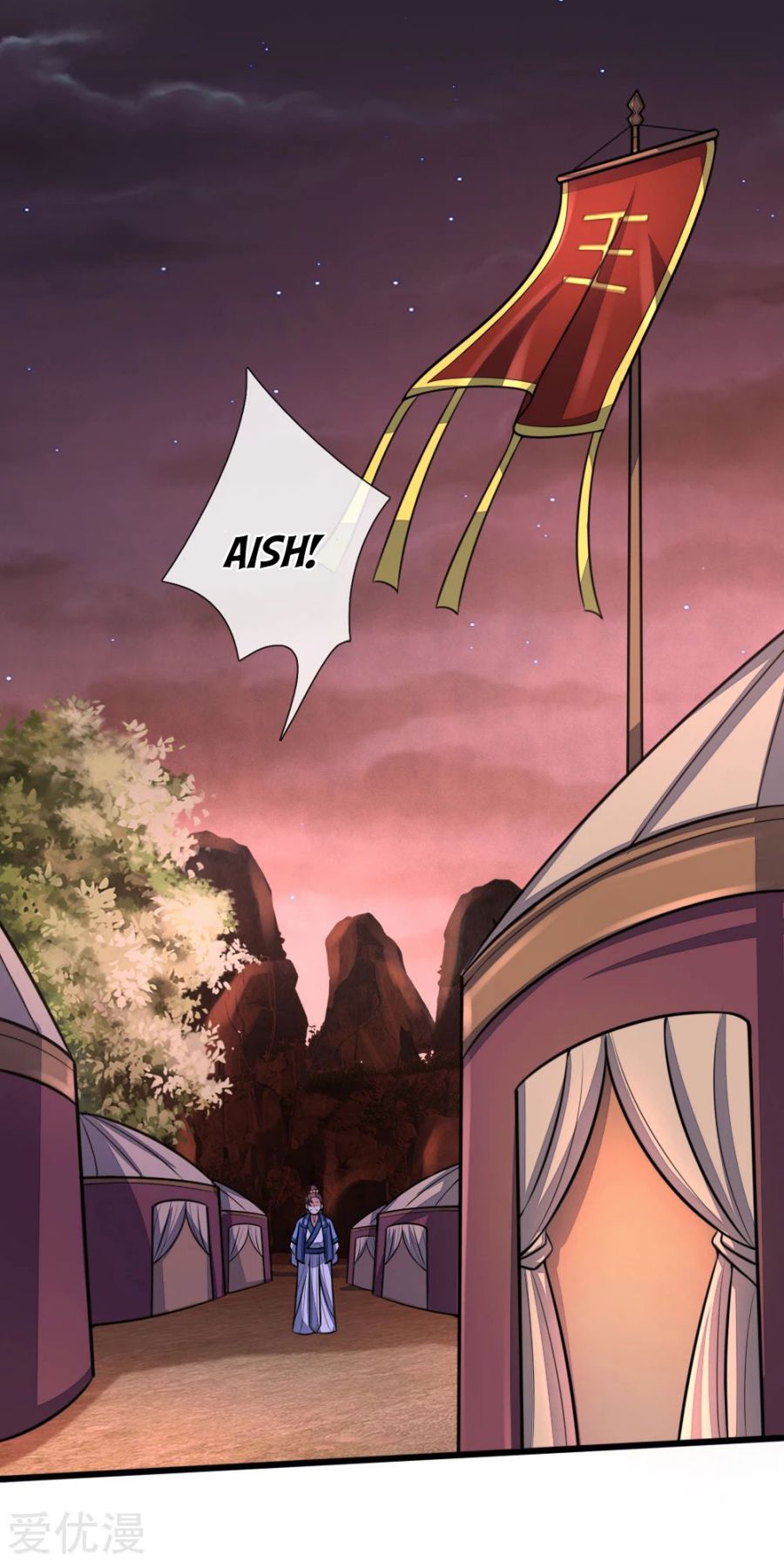Shenwu Tianzun - chapter-128 - Page 2