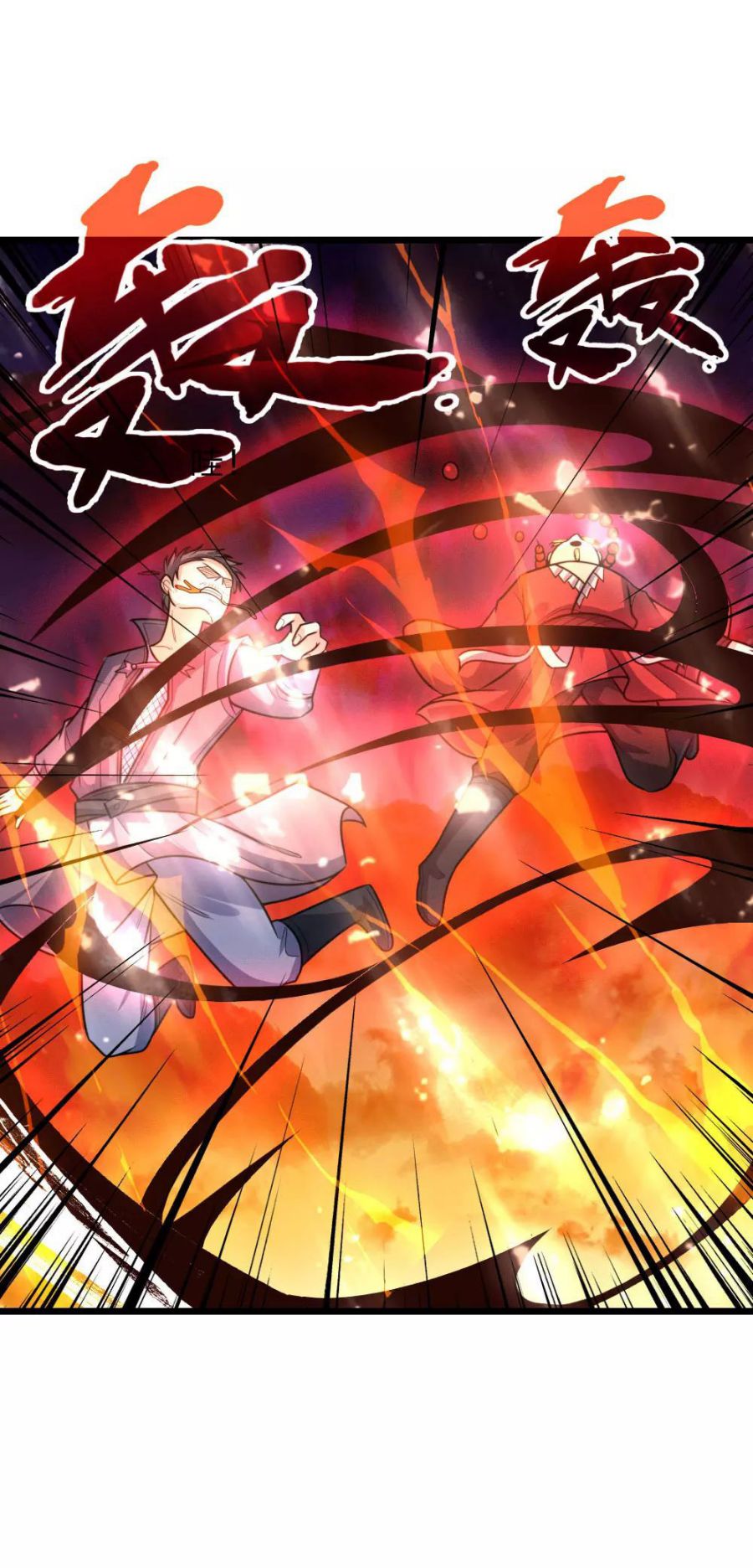 Shenwu Tianzun - chapter-153 - Page 6
