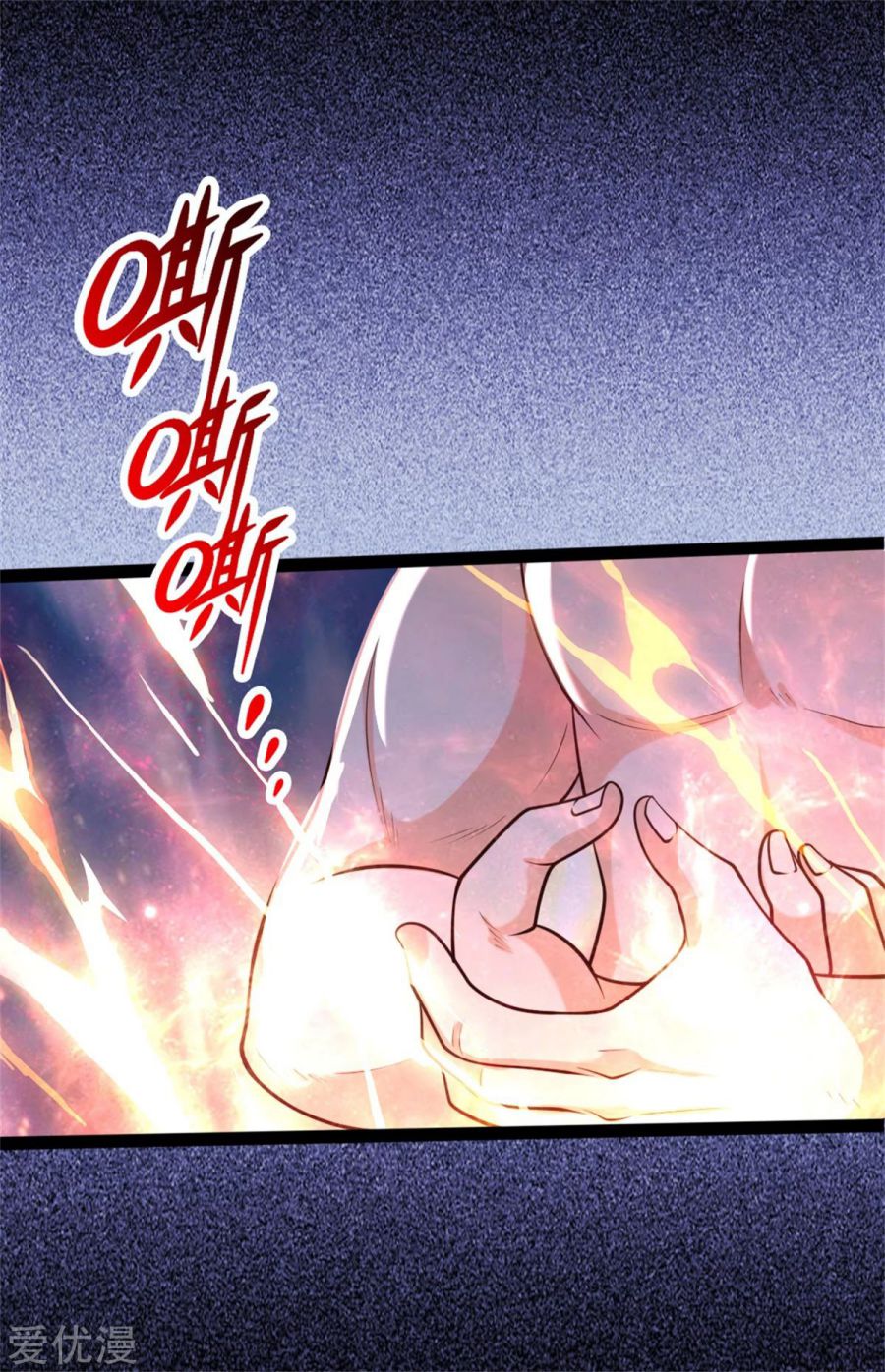 Shenwu Tianzun - chapter-155 - Page 17