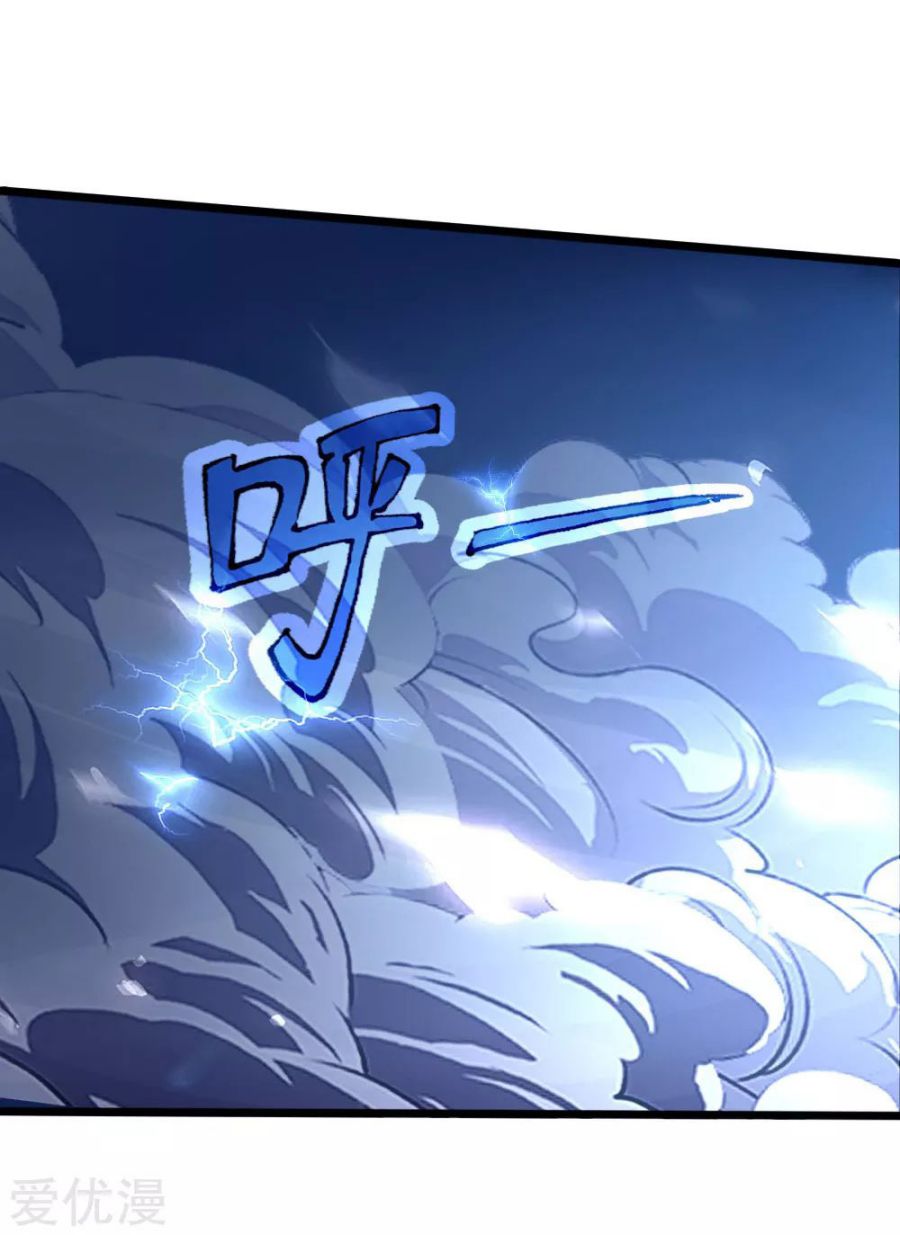 Shenwu Tianzun - chapter-157 - Page 6