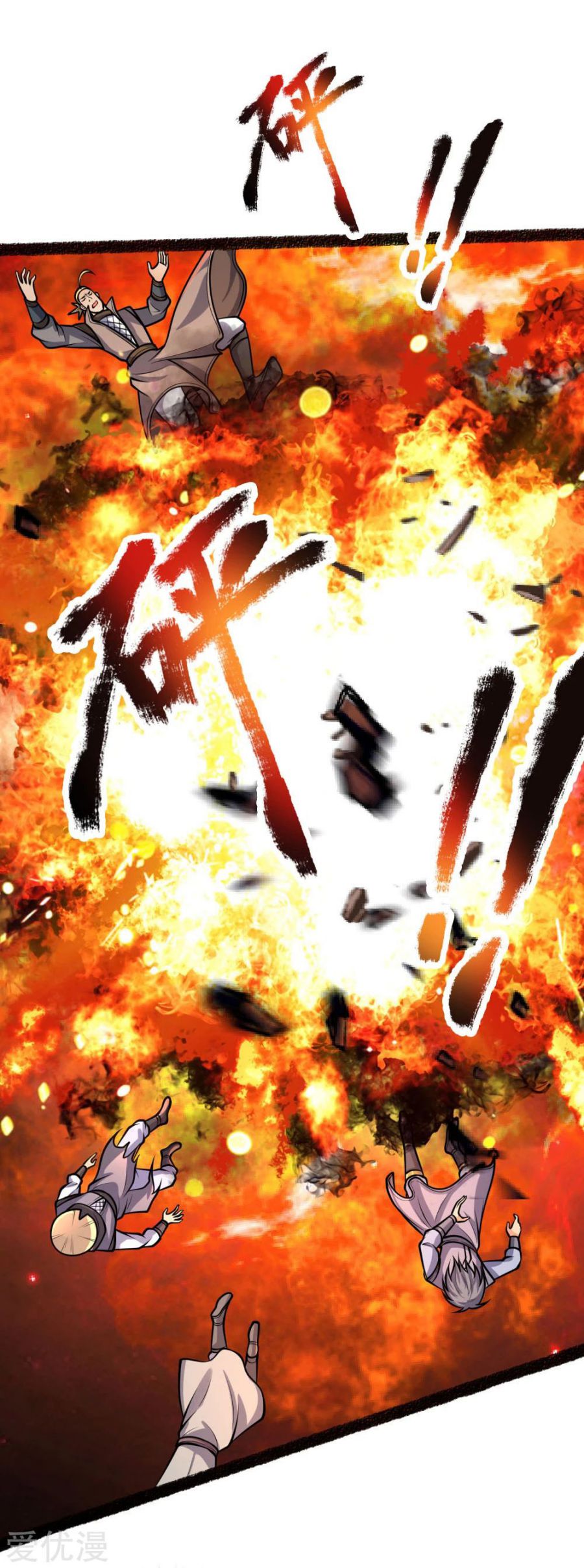 Shenwu Tianzun - chapter-165 - Page 2
