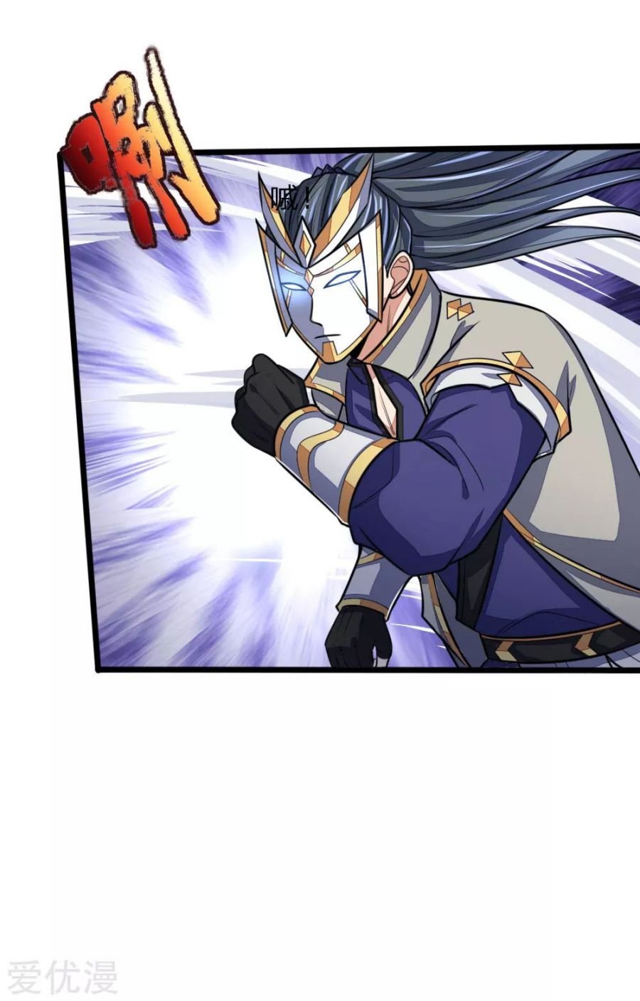 Shenwu Tianzun - chapter-167 - Page 8