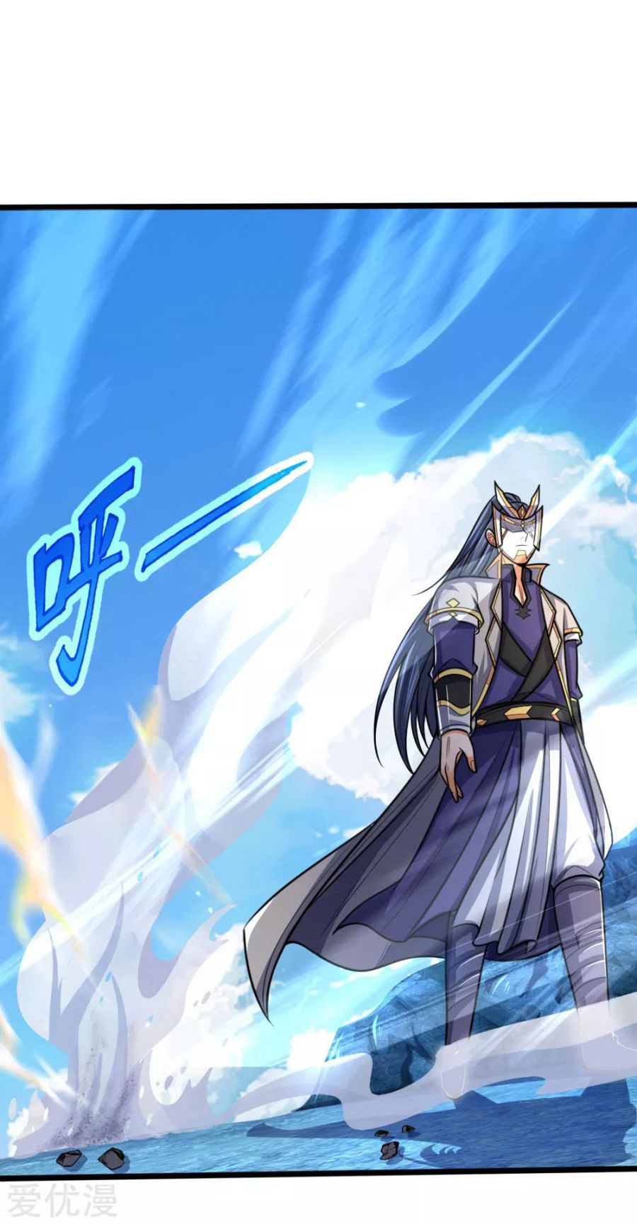 Shenwu Tianzun - chapter-171 - Page 7