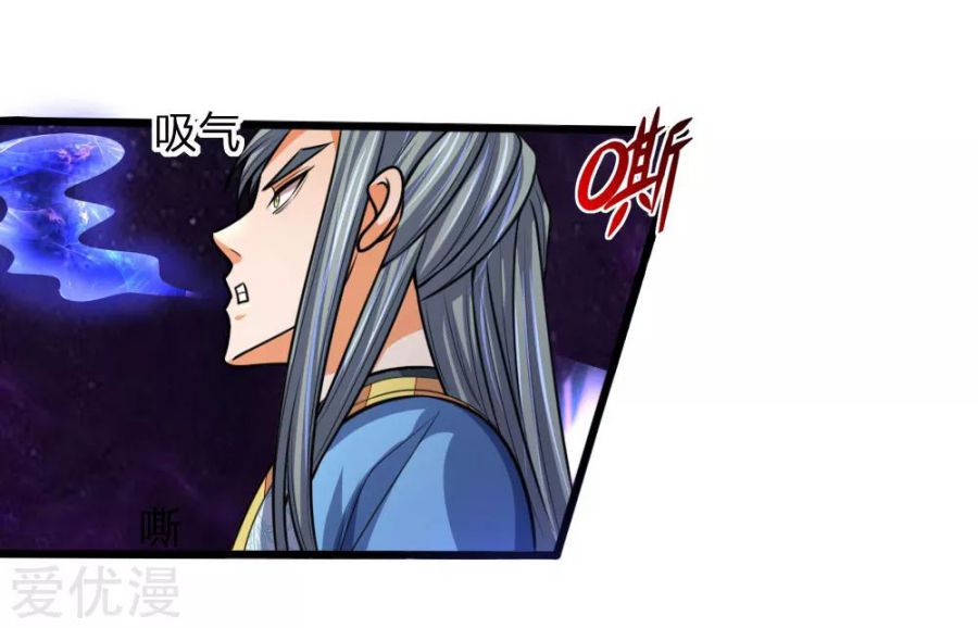 Shenwu Tianzun - chapter-175 - Page 8