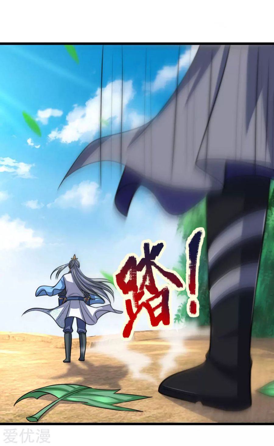 Shenwu Tianzun - chapter-176 - Page 4