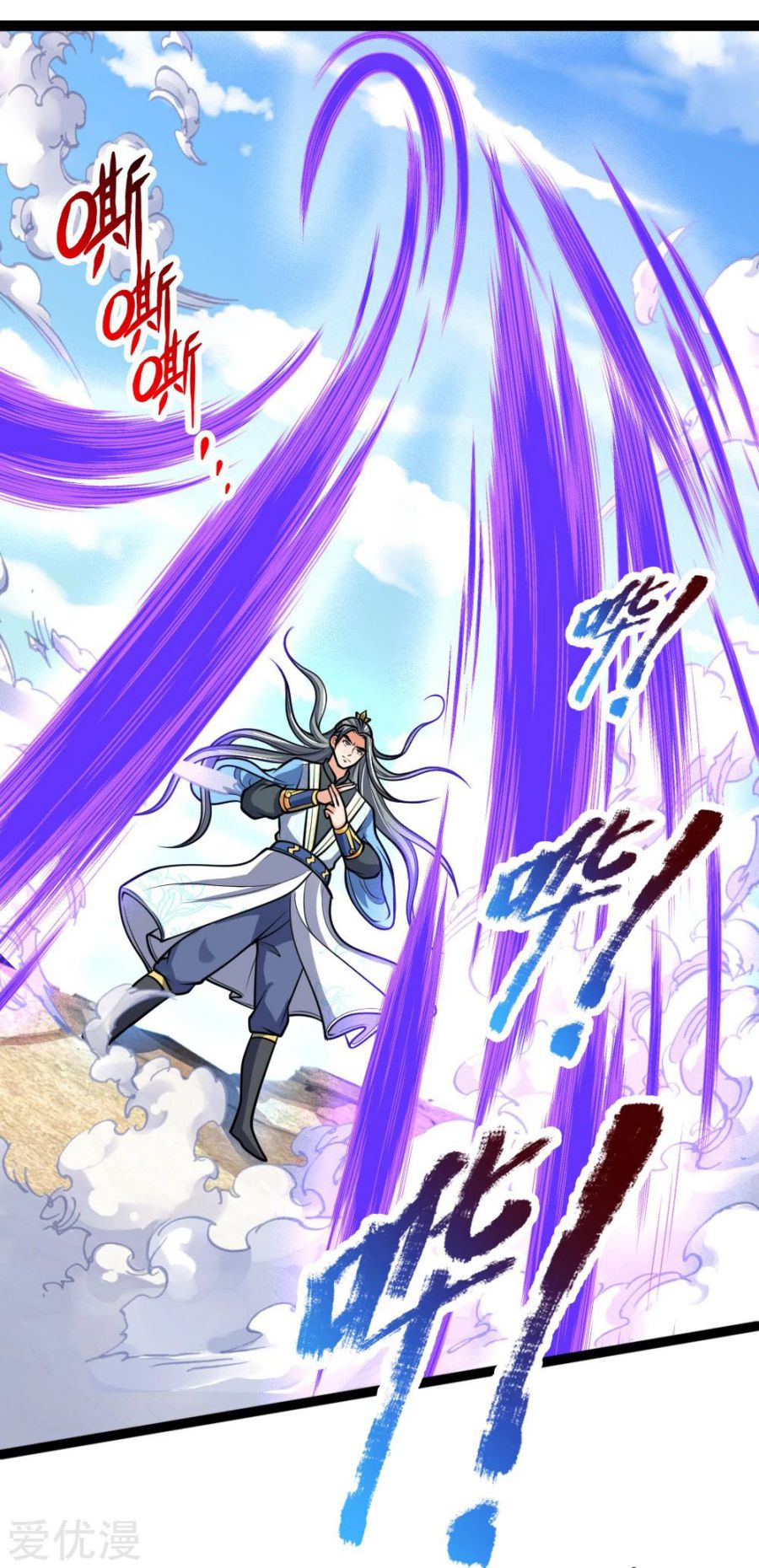 Shenwu Tianzun - chapter-177 - Page 7
