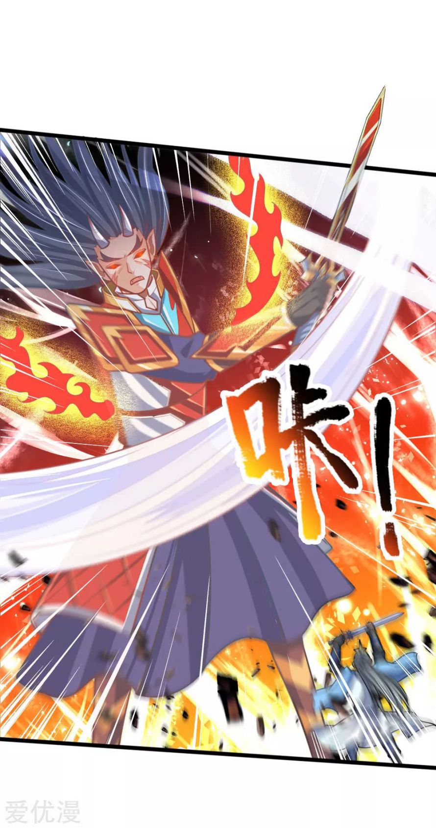 Shenwu Tianzun - chapter-180 - Page 3
