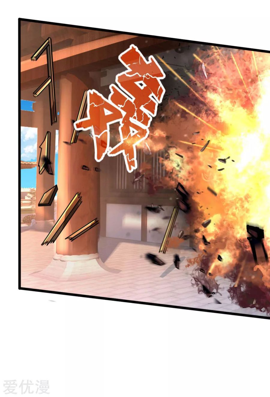 Shenwu Tianzun - chapter-182 - Page 12