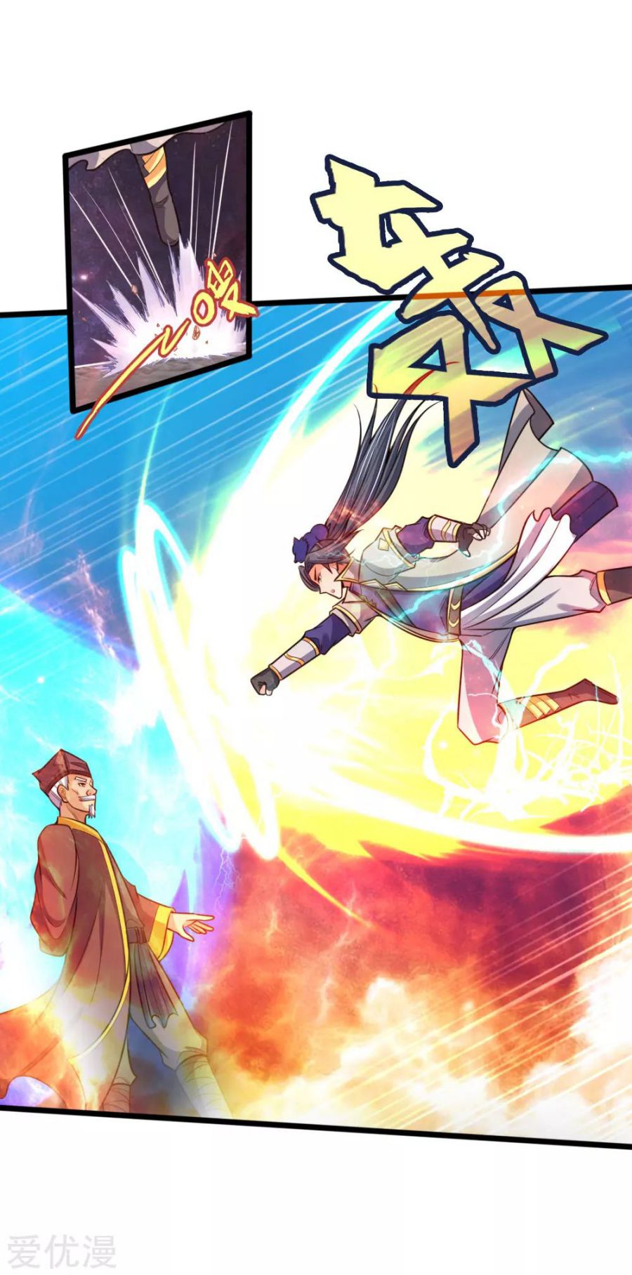 Shenwu Tianzun - chapter-189 - Page 7