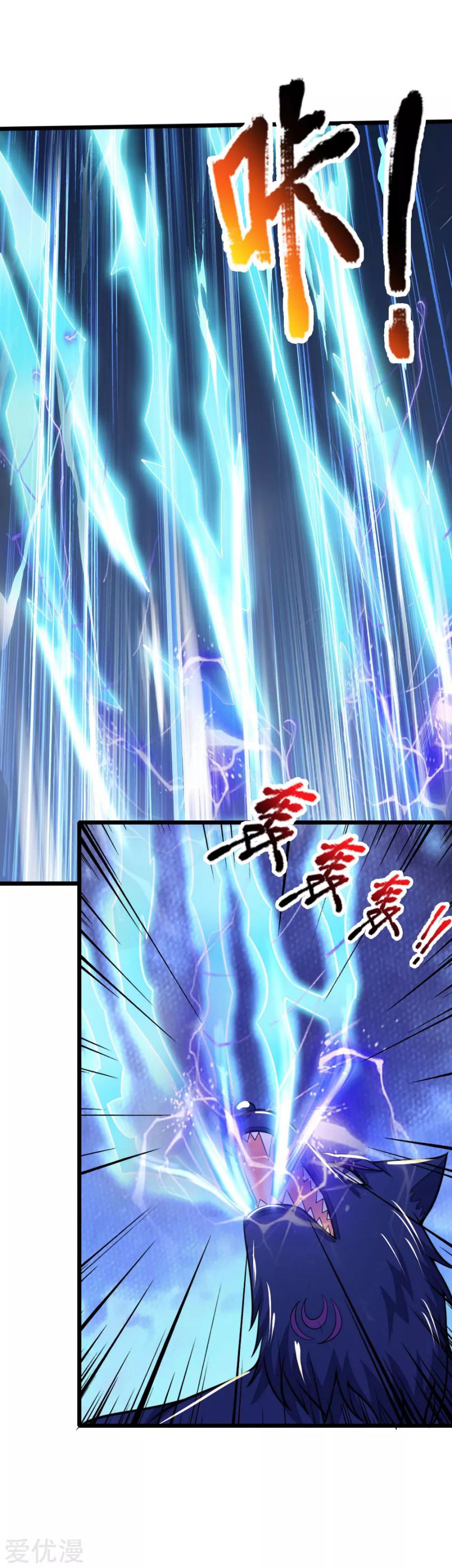 Shenwu Tianzun - chapter-196 - Page 21