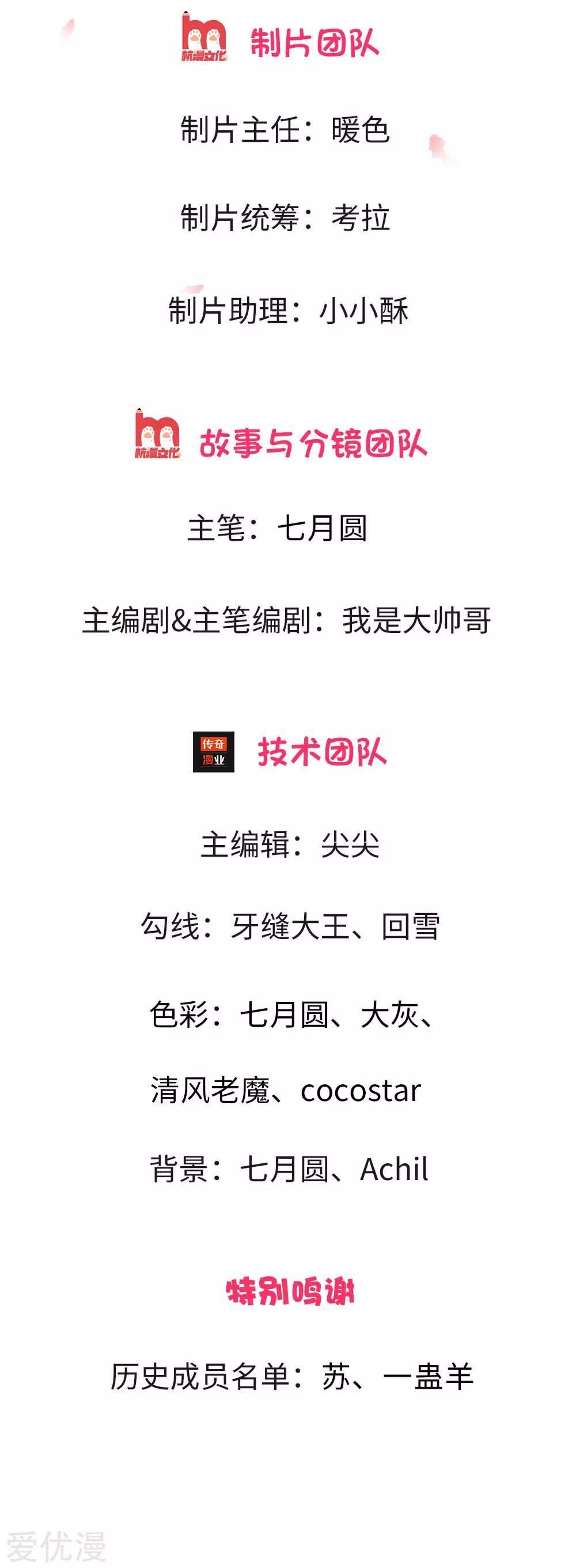 Shenwu Tianzun - chapter-2 - Page 2