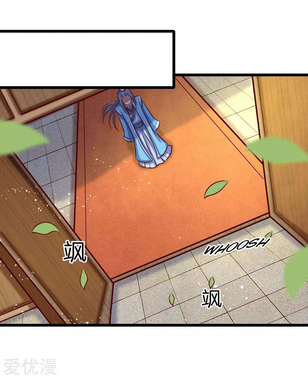 Shenwu Tianzun - chapter-20 - Page 13