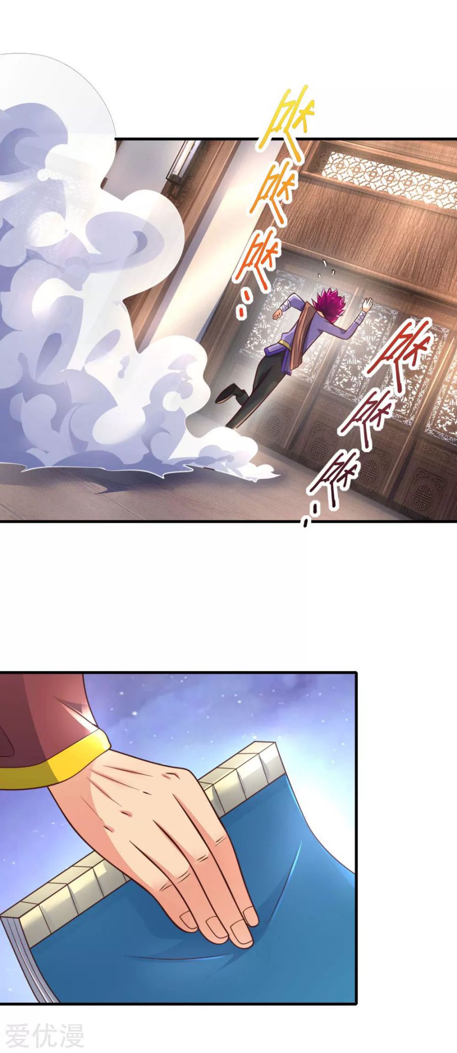 Shenwu Tianzun - chapter-201 - Page 12