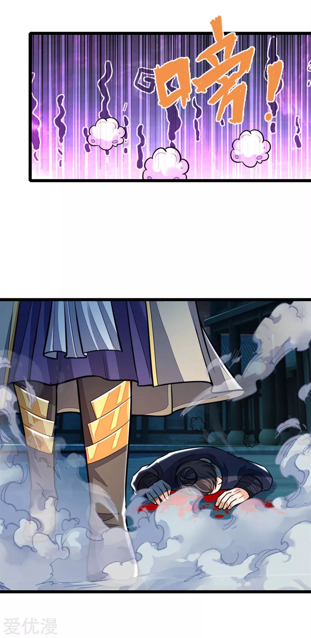 Shenwu Tianzun - chapter-210 - Page 12