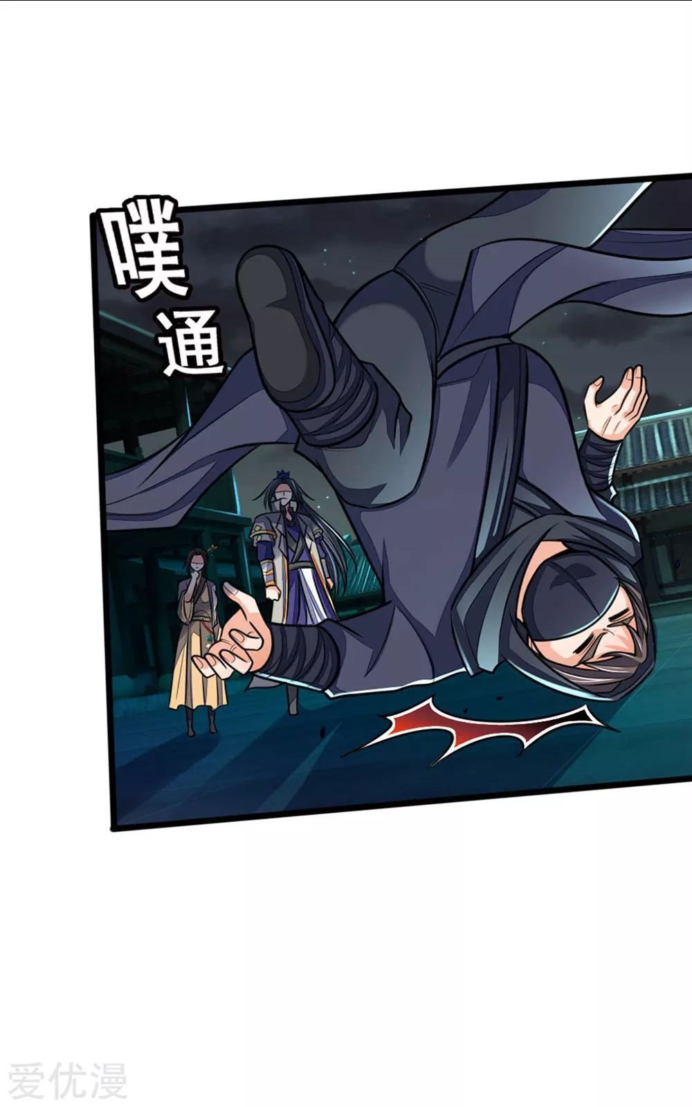 Shenwu Tianzun - chapter-210 - Page 2