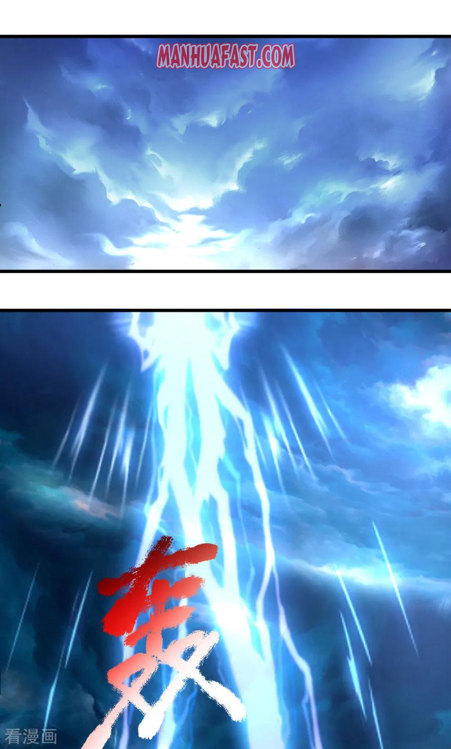 Shenwu Tianzun - chapter-224 - Page 2