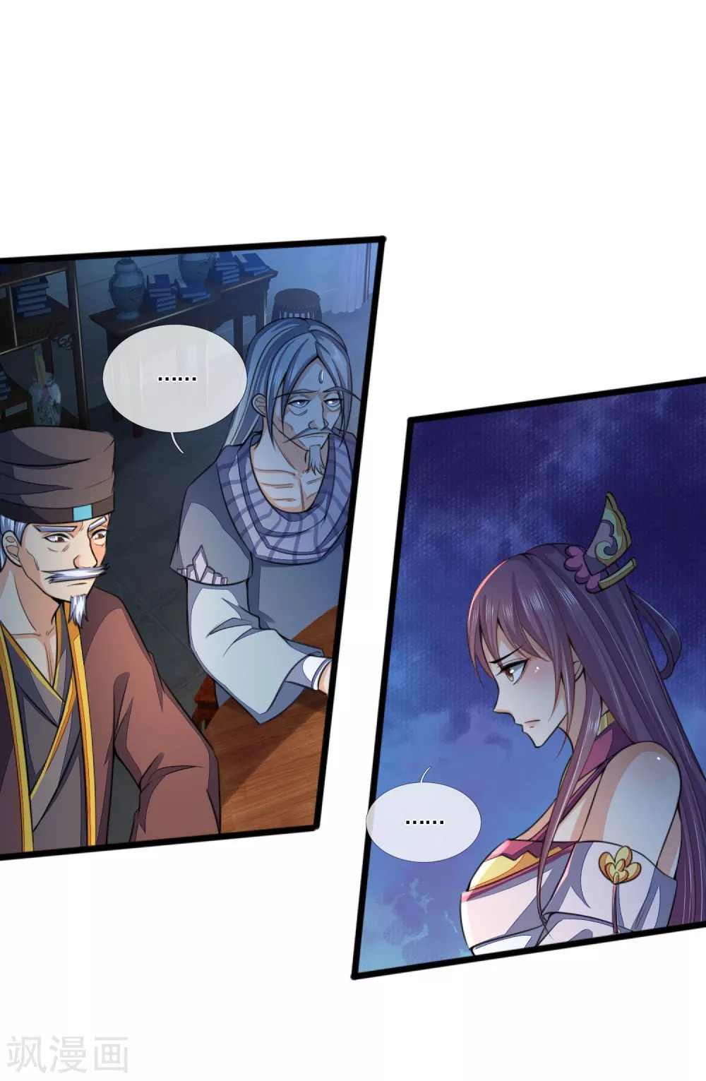 Shenwu Tianzun - chapter-230 - Page 3