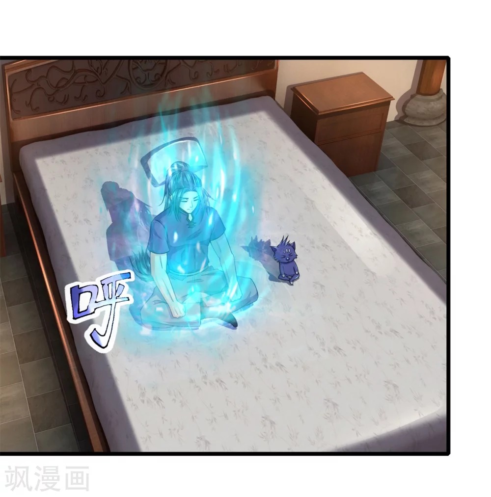 Shenwu Tianzun - chapter-237 - Page 7