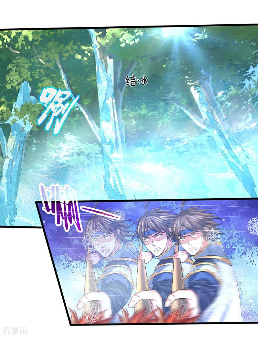 Shenwu Tianzun - chapter-263 - Page 23