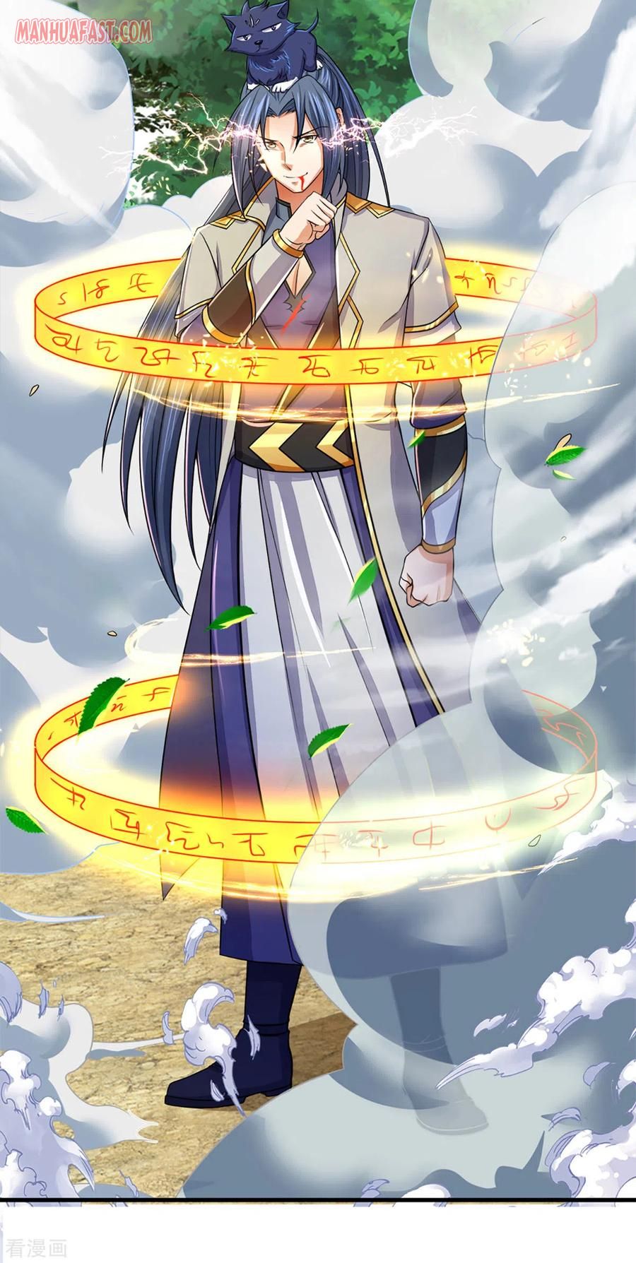 Shenwu Tianzun - chapter-263 - Page 7
