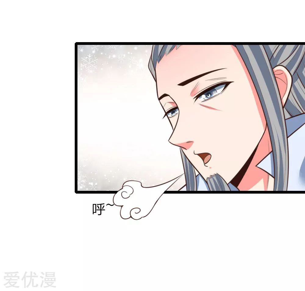 Shenwu Tianzun - chapter-44 - Page 1