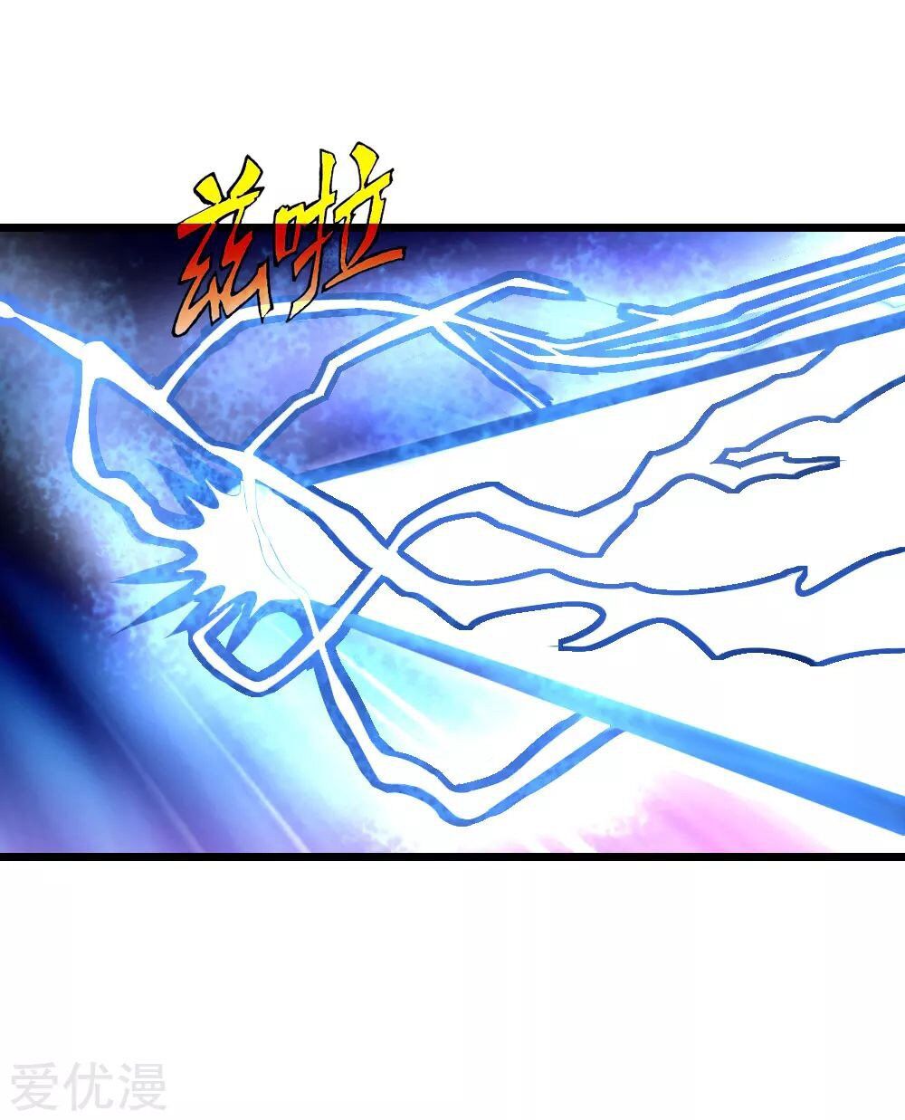 Shenwu Tianzun - chapter-45 - Page 18