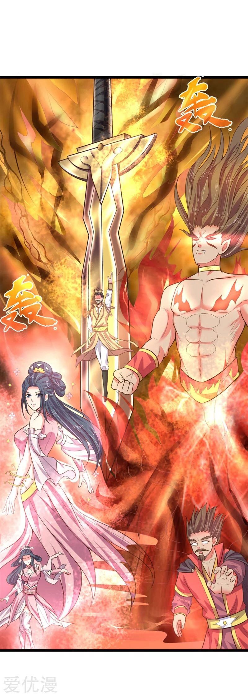 Shenwu Tianzun - chapter-46 - Page 6