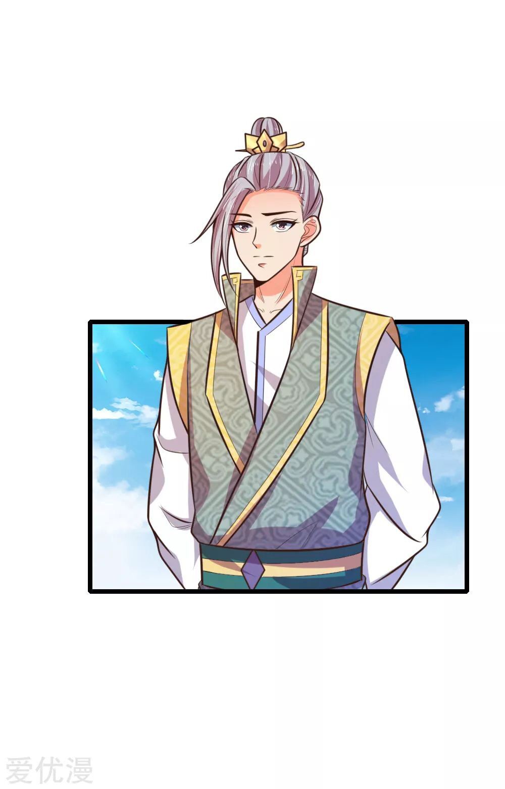 Shenwu Tianzun - chapter-61 - Page 1
