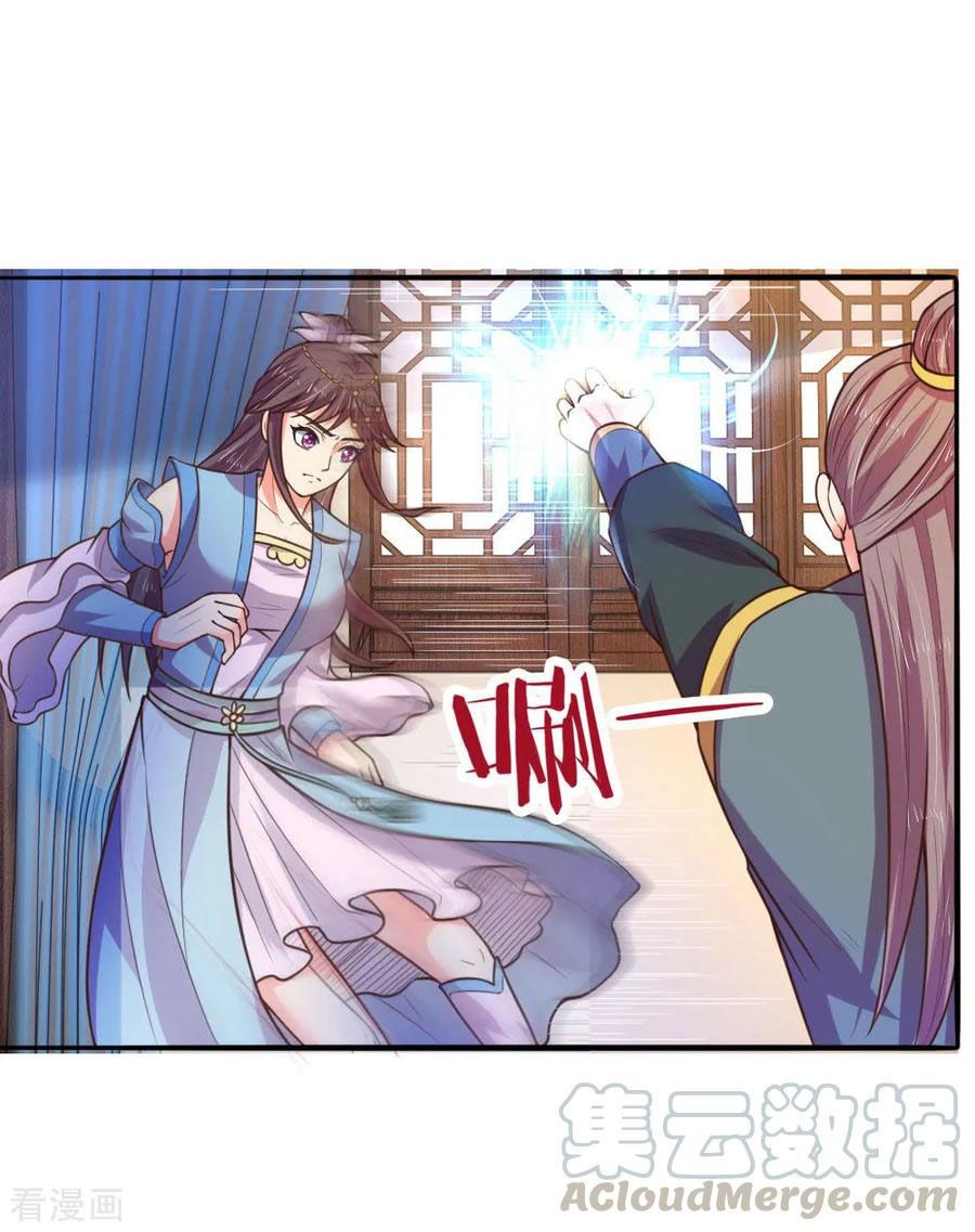 Shenwu Tianzun - chapter-68 - Page 9