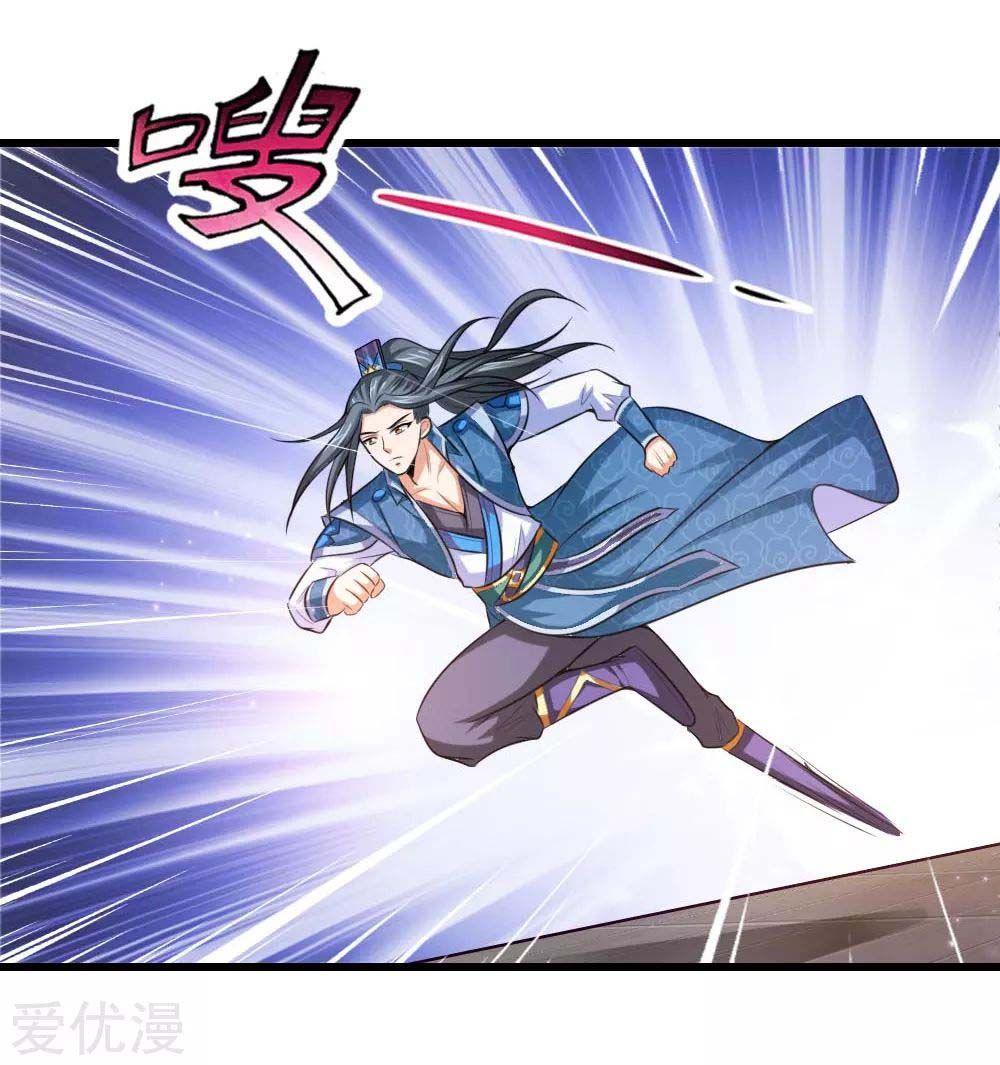 Shenwu Tianzun - chapter-7 - Page 2