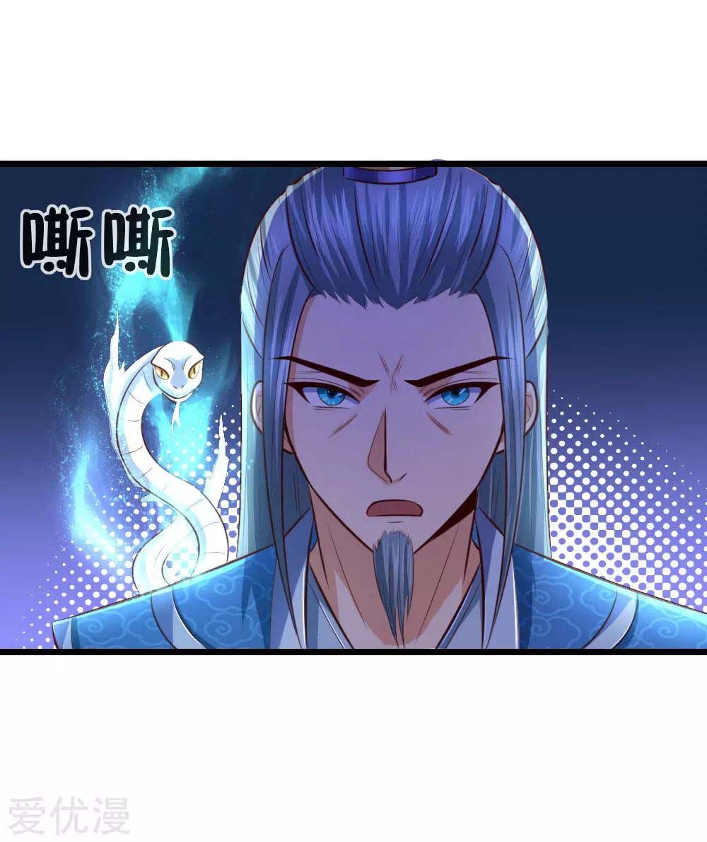 Shenwu Tianzun - chapter-9 - Page 23