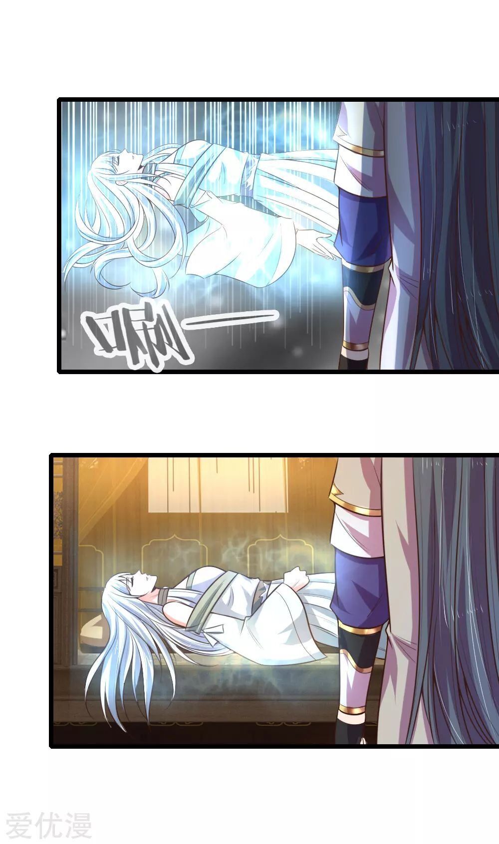 Shenwu Tianzun - chapter-95 - Page 21