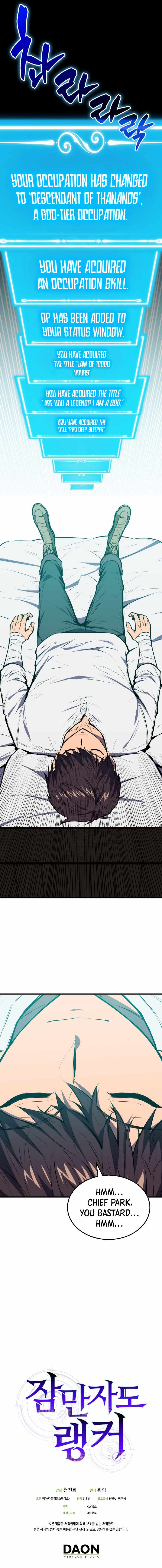 Sleeping Ranker - chapter-2 - Page 16
