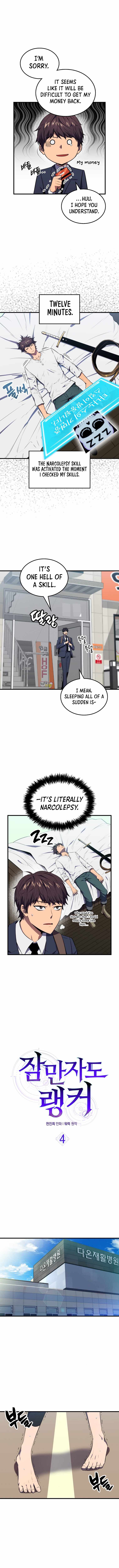 Sleeping Ranker - chapter-4 - Page 3