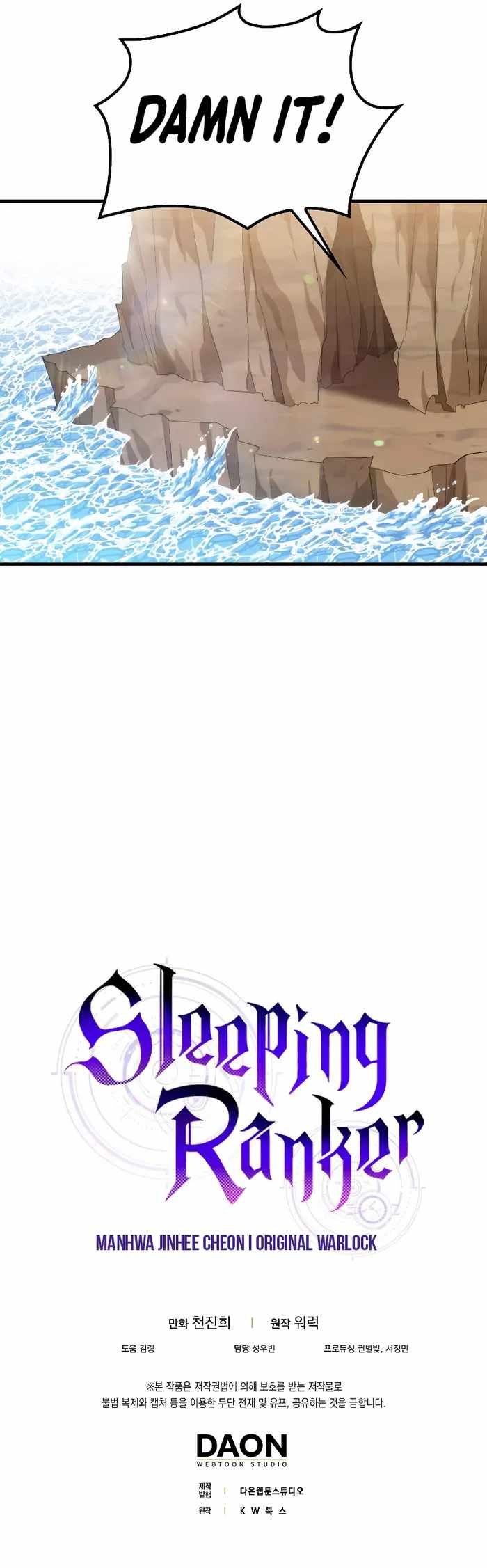 Sleeping Ranker - chapter-85 - Page 9