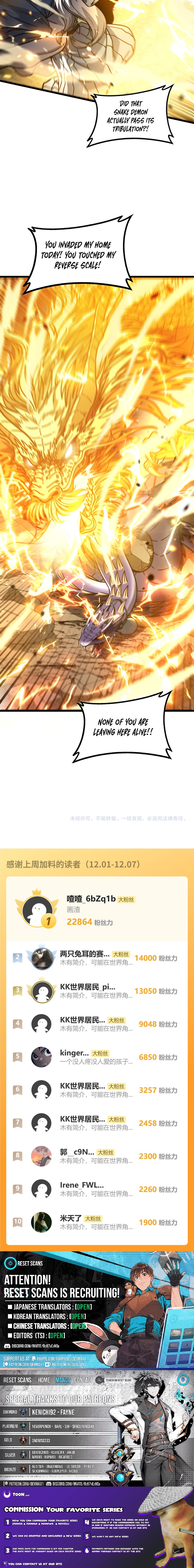 Serpent Ancestor - chapter-66 - Page 8