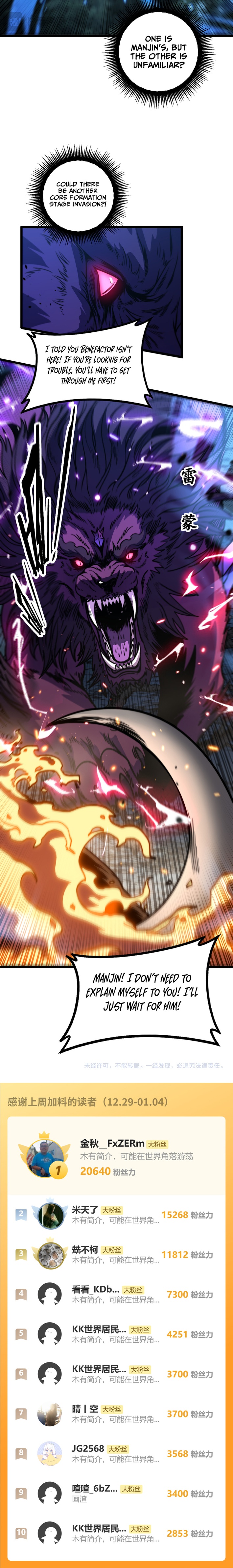 Serpent Ancestor - chapter-70 - Page 8