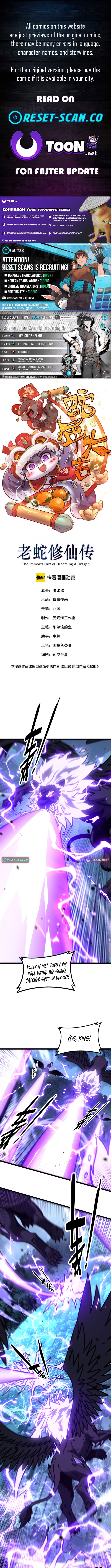 Serpent Ancestor - chapter-72 - Page 1