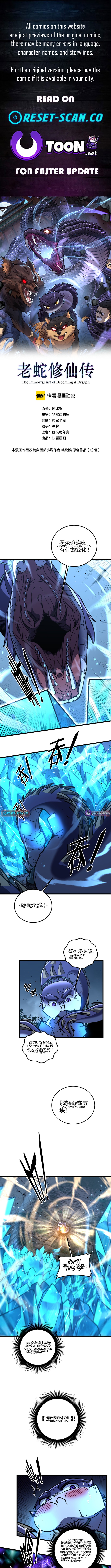 Serpent Ancestor - chapter-77 - Page 1