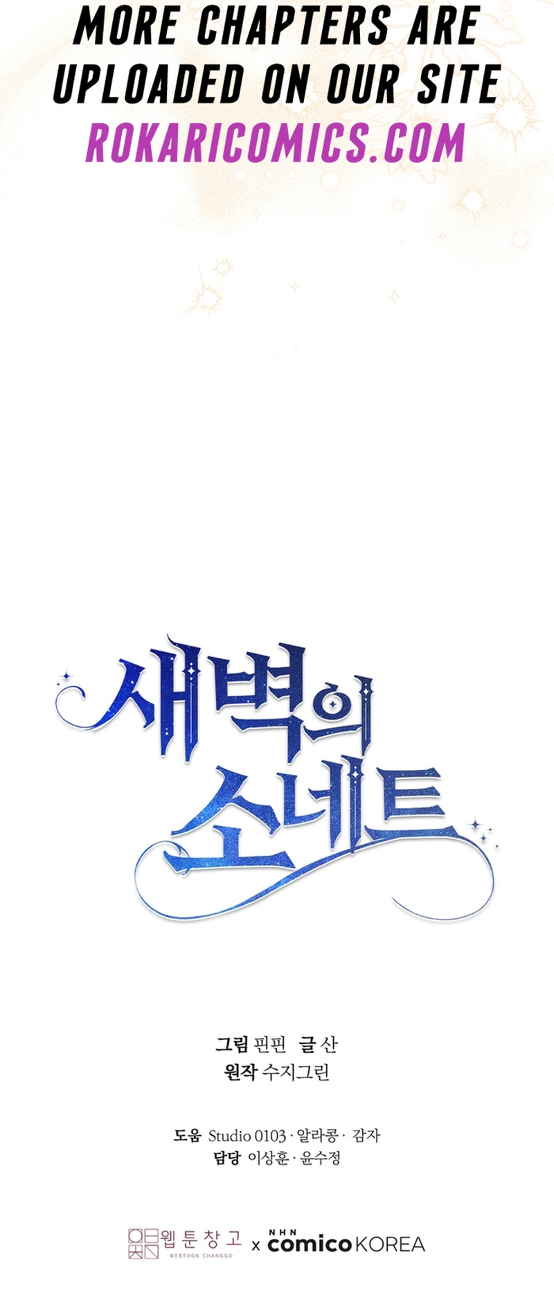 Sonnet of the Dawn - chapter-4 - Page 16