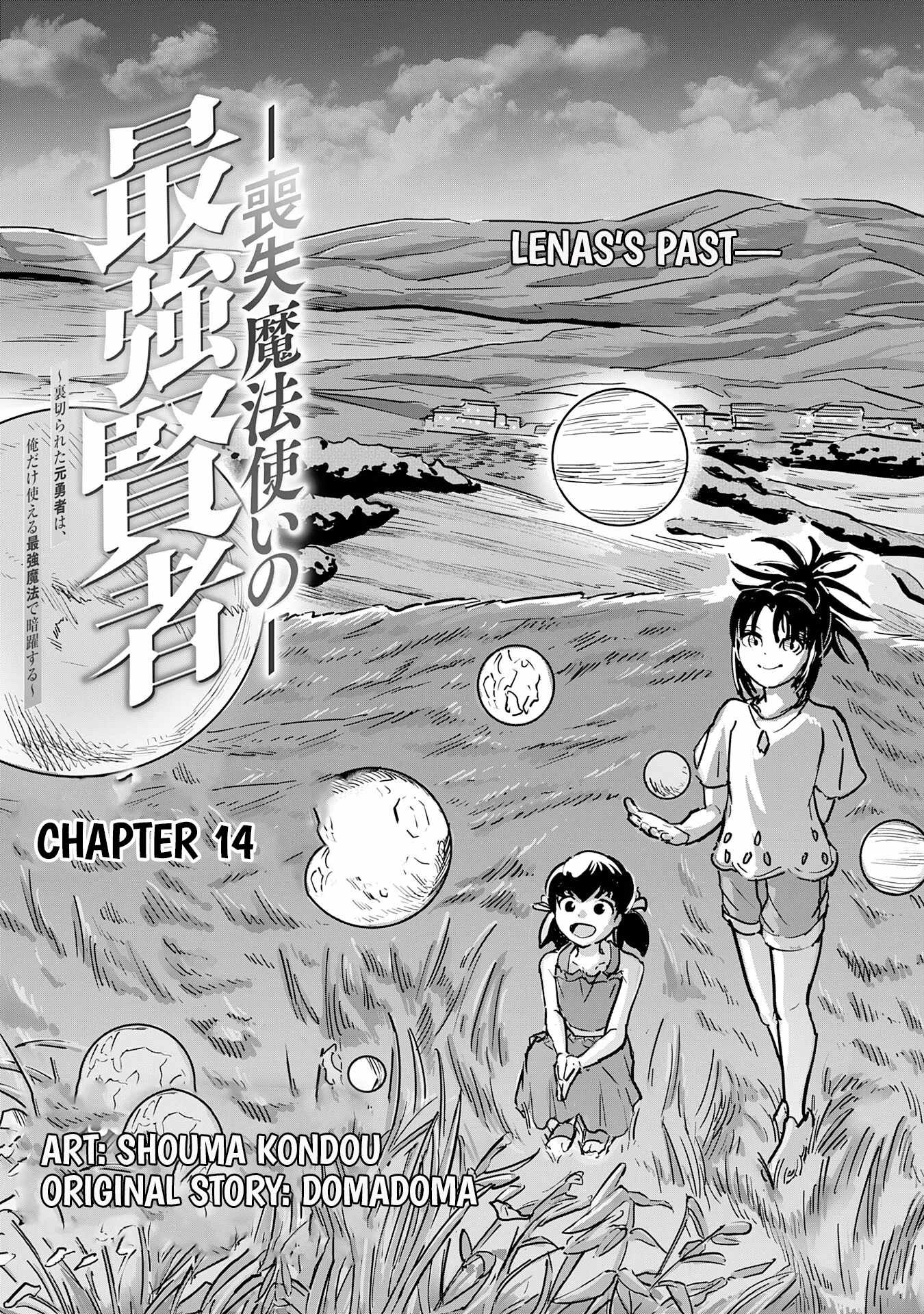 Soushitsu Mahoutsukai no Saikyou Kenja – Uragirareta Moto Yuusha wa, Ore Dake Tsukaeru Saikyou Mahou de Anyaku suru - chapter-14 - Page 4