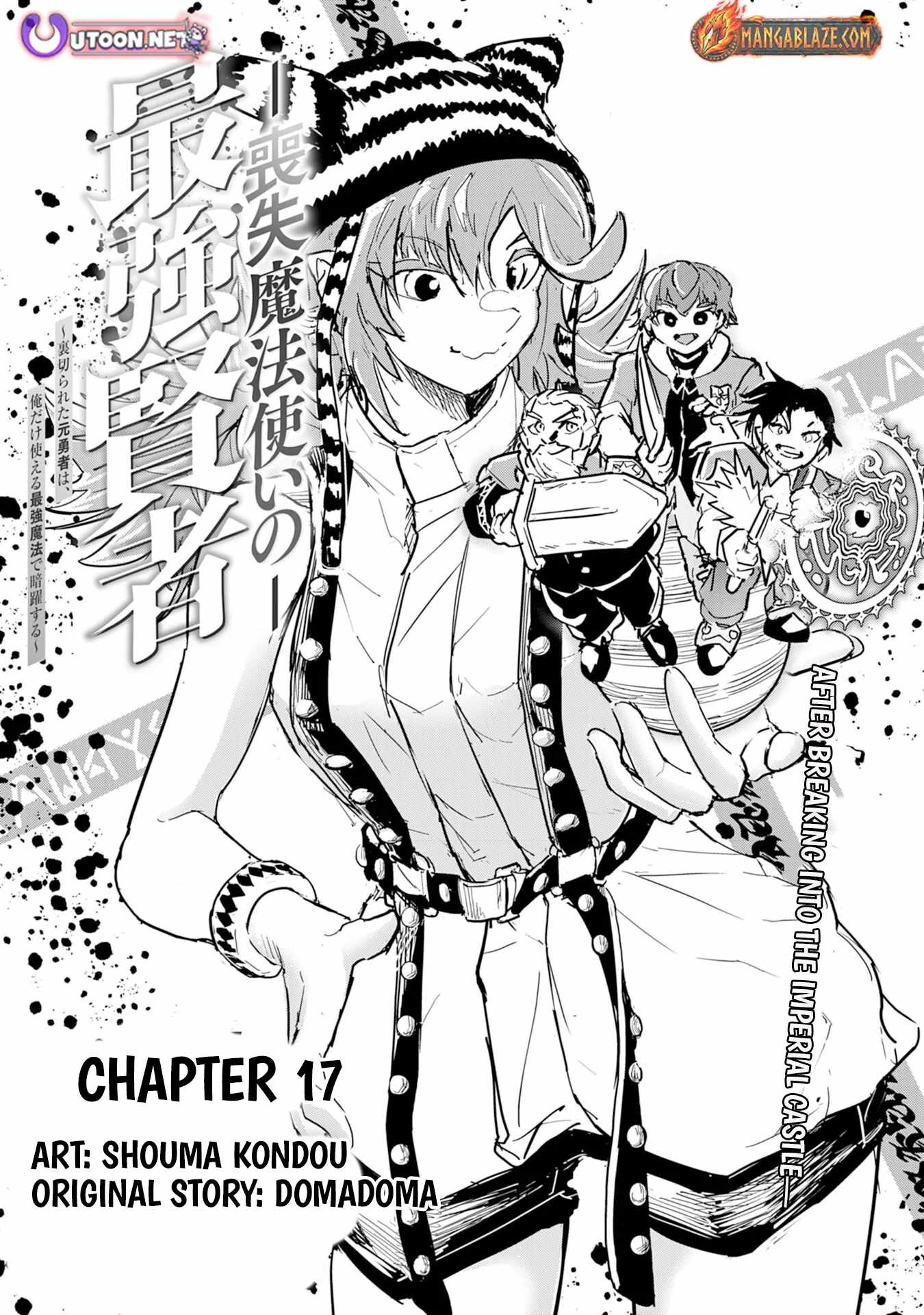 Soushitsu Mahoutsukai no Saikyou Kenja – Uragirareta Moto Yuusha wa, Ore Dake Tsukaeru Saikyou Mahou de Anyaku suru - chapter-17 - Page 2