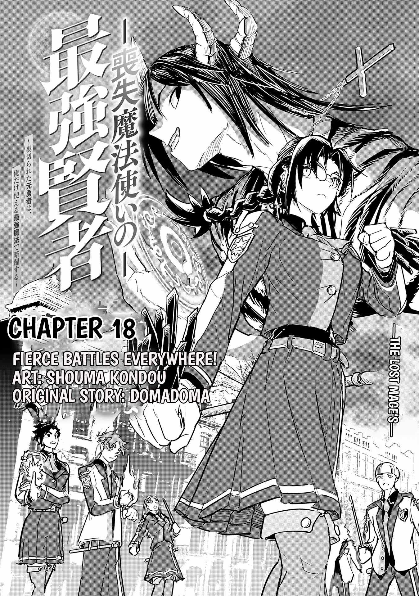 Soushitsu Mahoutsukai no Saikyou Kenja – Uragirareta Moto Yuusha wa, Ore Dake Tsukaeru Saikyou Mahou de Anyaku suru - chapter-18 - Page 2