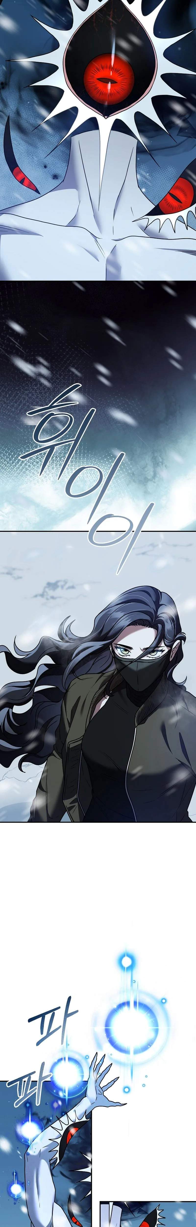 SSS-Class Regressor Has No Conscience - chapter-20 - Page 2