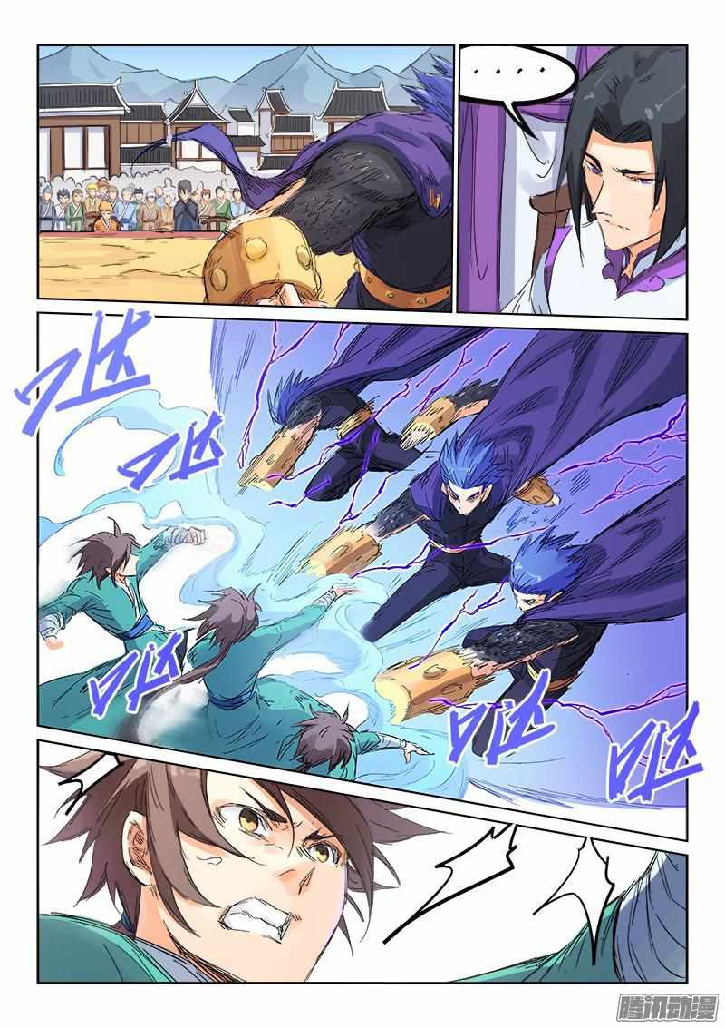 Star Martial God Technique - chapter-103 - Page 3
